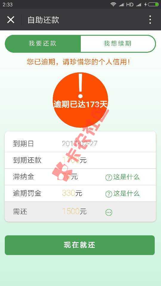 一周精选回复  我这样搞定9家催收的，你们别不信44 / 作者:卡农小编 / 