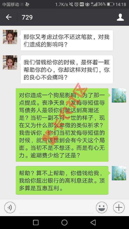 一周精选回复  我这样搞定9家催收的，你们别不信25 / 作者:卡农小编 / 