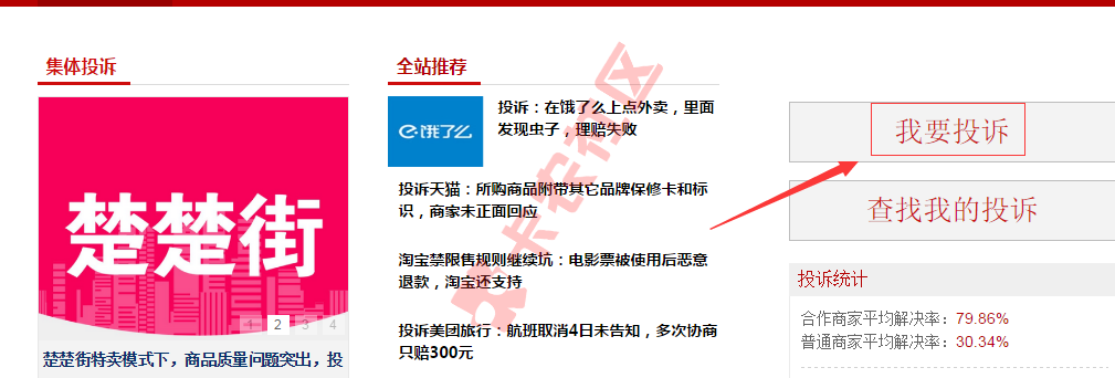 遇到暴力催收怎么办  如何通过下面10个渠道投诉网贷24 / 作者:卡农小编 / 