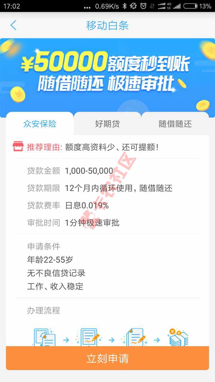 申请哪一个额度最高70 / 作者:（づ￣3￣）づ╭ / 
