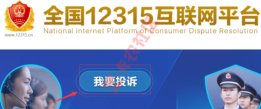 遇到暴力催收怎么办  如何通过下面10个渠道投诉网贷63 / 作者:卡农小编 / 