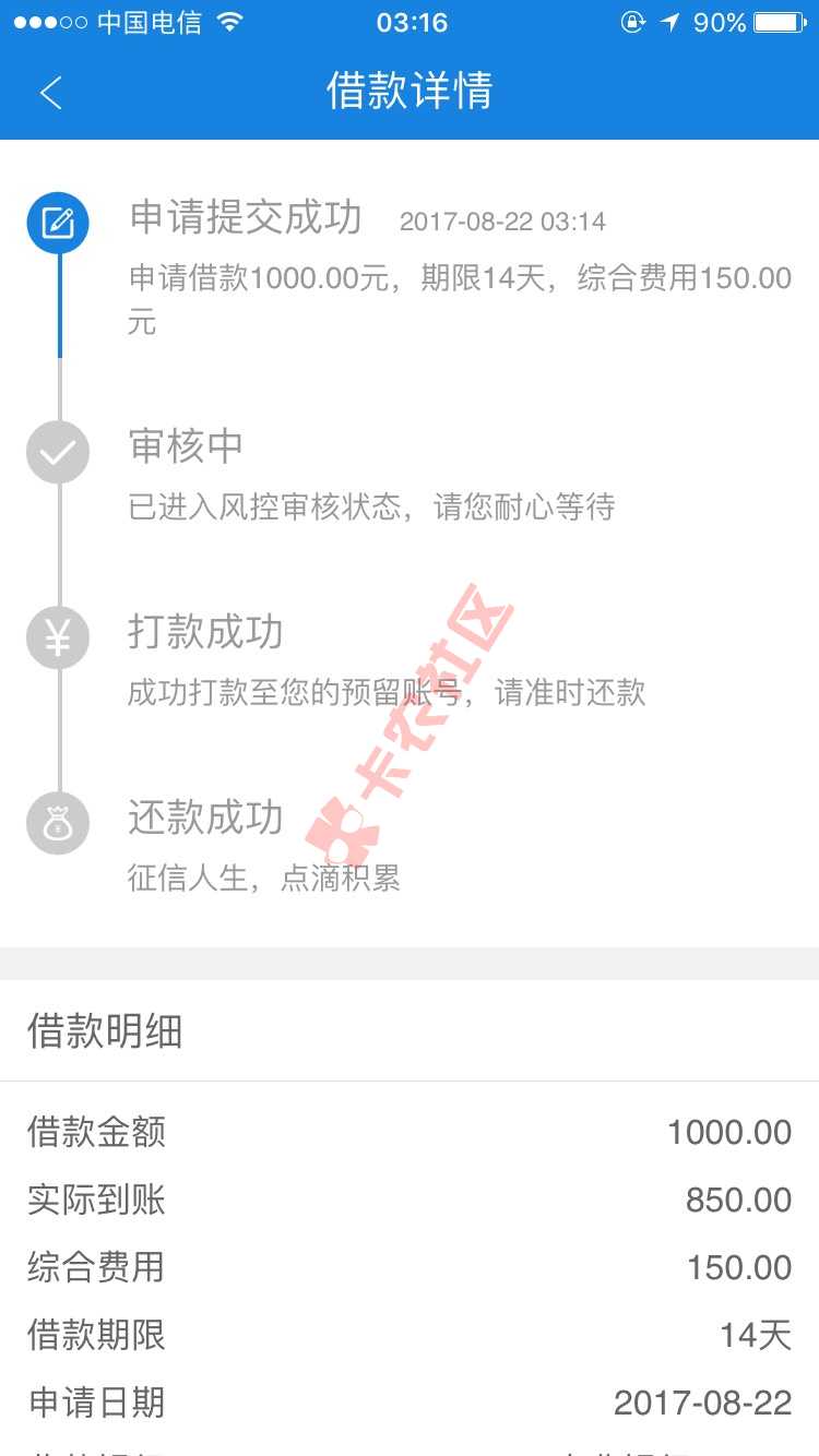 以前申请过两次，拒了之后额度变成0，刚刚68 / 作者:746316274 / 