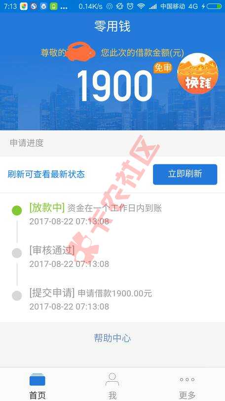 有51零用钱额度提现不了的注意了！51信用卡管家里有这个滚动条显示20 / 作者:春花秋月何时 / 