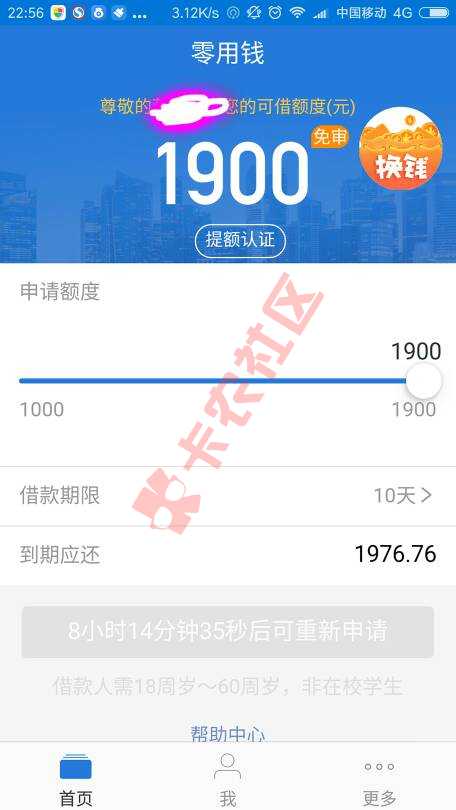 有51零用钱额度提现不了的注意了！51信用卡管家里有这个滚动条显示16 / 作者:春花秋月何时 / 