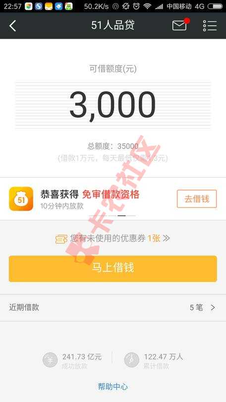 有51零用钱额度提现不了的注意了！51信用卡管家里有这个滚动条显示64 / 作者:春花秋月何时 / 