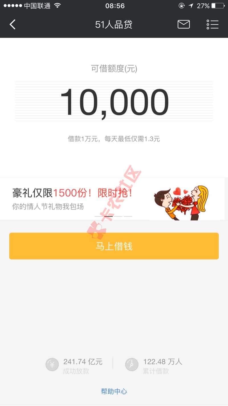 有51零用钱额度提现不了的注意了！51信用卡管家里有这个滚动条显示21 / 作者:hpfaycq / 