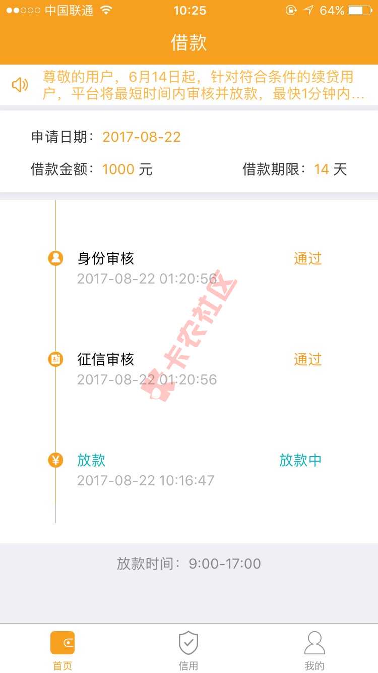 第二天就推到 征信黑77 / 作者:你就不要想起我 / 