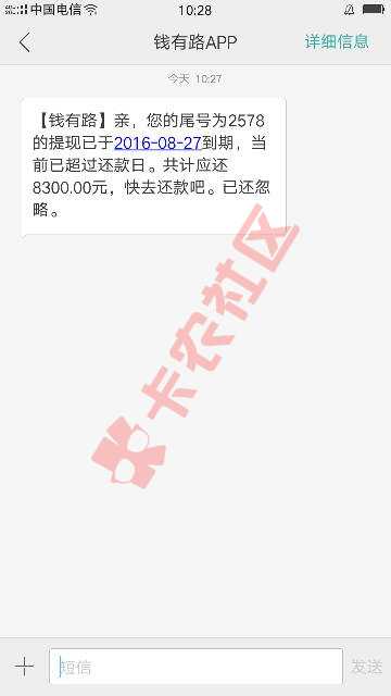 钱有路一千变八千27 / 作者:逆天龙 / 