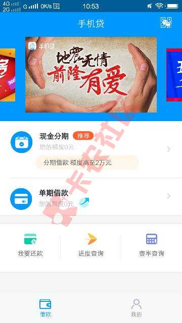 各位，手机货一月申请没额度，一直显示这样48 / 作者:安份守己 / 