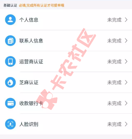 【掌富贷】验证实名信息,简单资料即可申请1000 实战普遍...74 / 作者:大刀 / 
