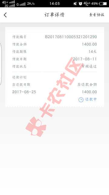 趣还钱，现金巴士，百仟，闪银，2345贷29 / 作者:撸了就不还 / 