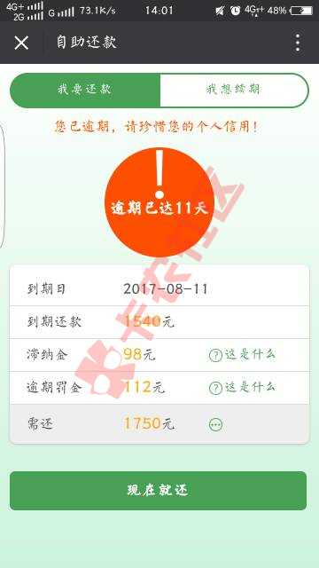 趣还钱，现金巴士，百仟，闪银，2345贷17 / 作者:撸了就不还 / 