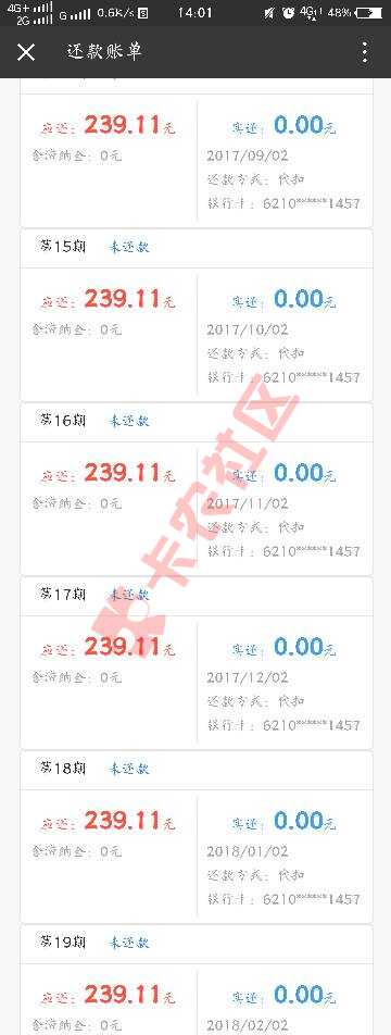 趣还钱，现金巴士，百仟，闪银，2345贷33 / 作者:撸了就不还 / 