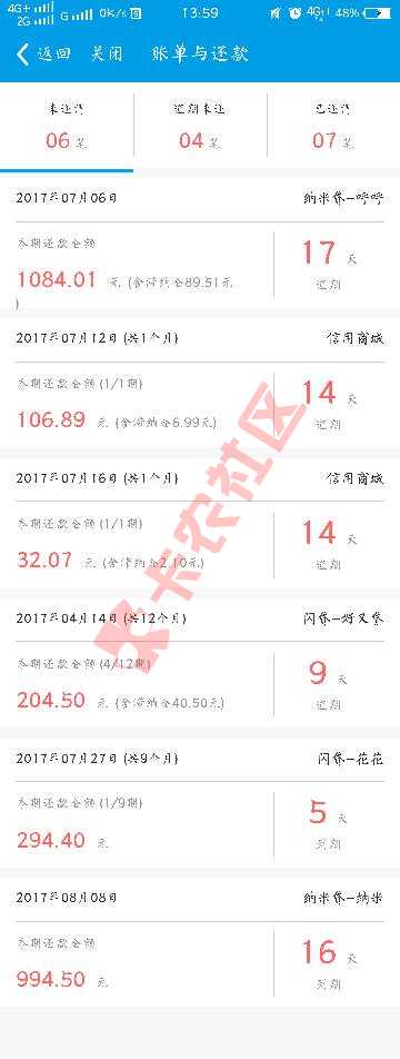 趣还钱，现金巴士，百仟，闪银，2345贷0 / 作者:撸了就不还 / 
