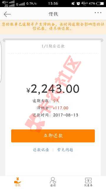 趣还钱，现金巴士，百仟，闪银，2345贷1 / 作者:撸了就不还 / 