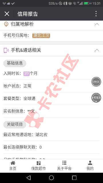 哪位大神能告诉我，我能撸哪口子？？？？？65 / 作者:寂寞煮酒 / 