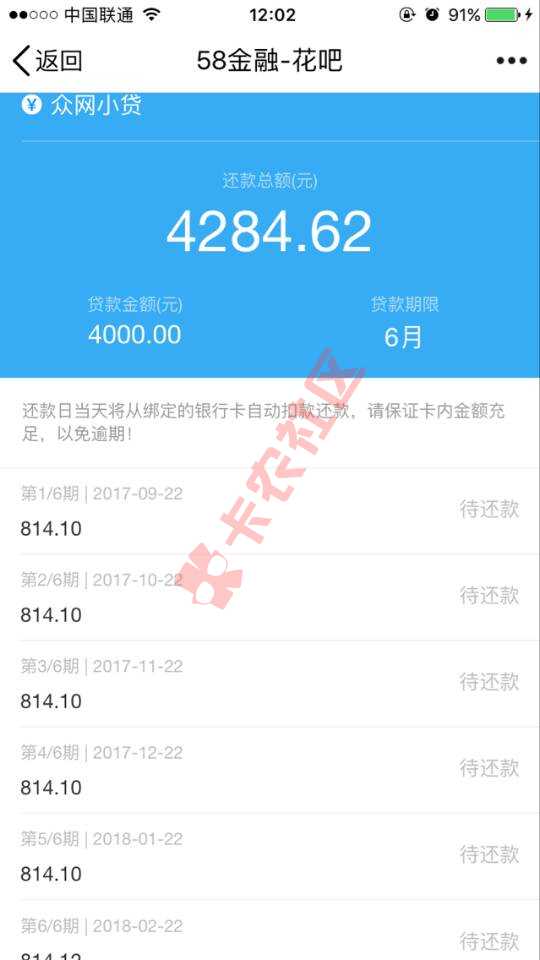 58金融花吧有成功有失败进来看看放款成功的的都是今天中午放款的是批量放款 ...28 / 作者:洋哥ge / 
