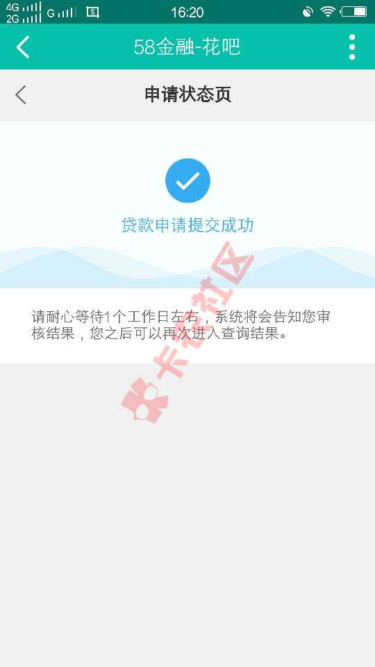 58金融花吧有成功有失败进来看看放款成功的的都是今天中午放款的是批量放款 ...35 / 作者:高鑫丹 / 