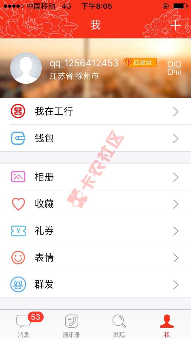 4⭐级，没敢申请金卡32 / 作者:0卡农 / 
