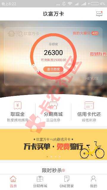 玖富万卡，额度激活不了，个人信息认证点不92 / 作者:南巷雨落。 / 