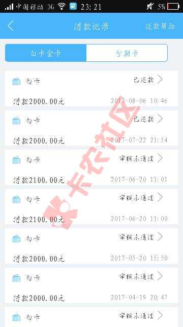 翼支付的随意借，这稳吗[馋嘴]25 / 作者:墨离殇痕 / 