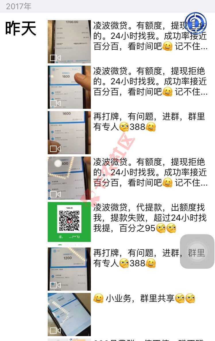 大家去撸凌波微贷、36 / 作者:15571700400 / 