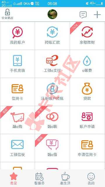 申请工行信用卡的朋友，想知道自己，申请通44 / 作者:安份守己 / 