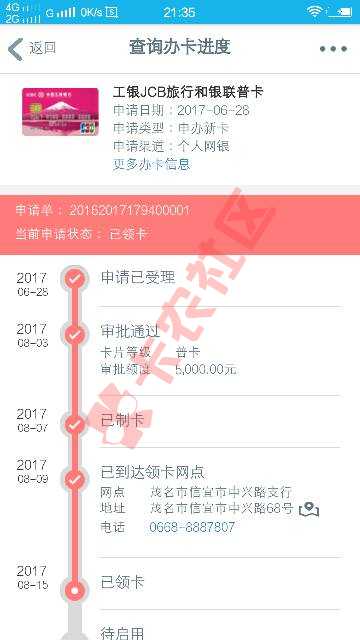 申请工行信用卡的朋友，想知道自己，申请通80 / 作者:安份守己 / 