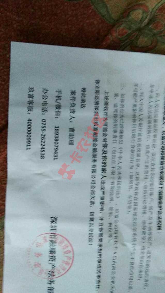 这样的传票有谁收到过？应该怎么做？28 / 作者:zc076650 / 