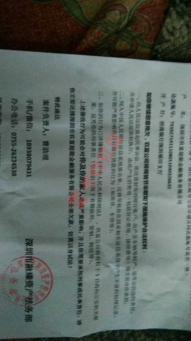 这样的传票有谁收到过？应该怎么做？60 / 作者:zc076650 / 