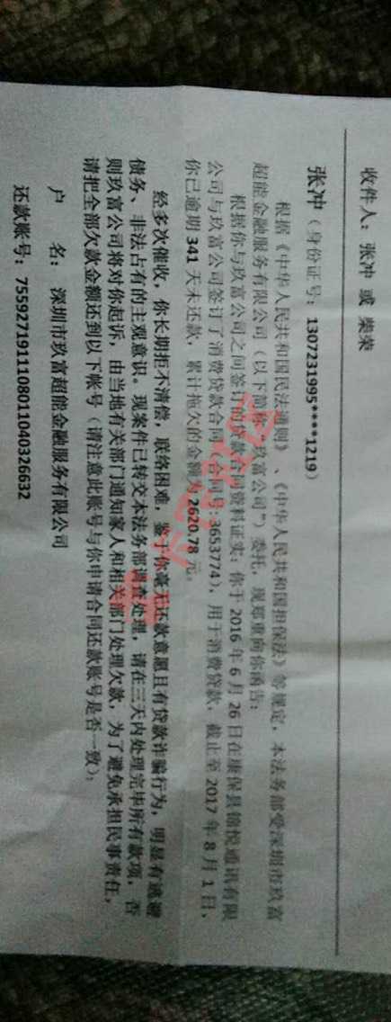 这样的传票有谁收到过？应该怎么做？24 / 作者:zc076650 / 
