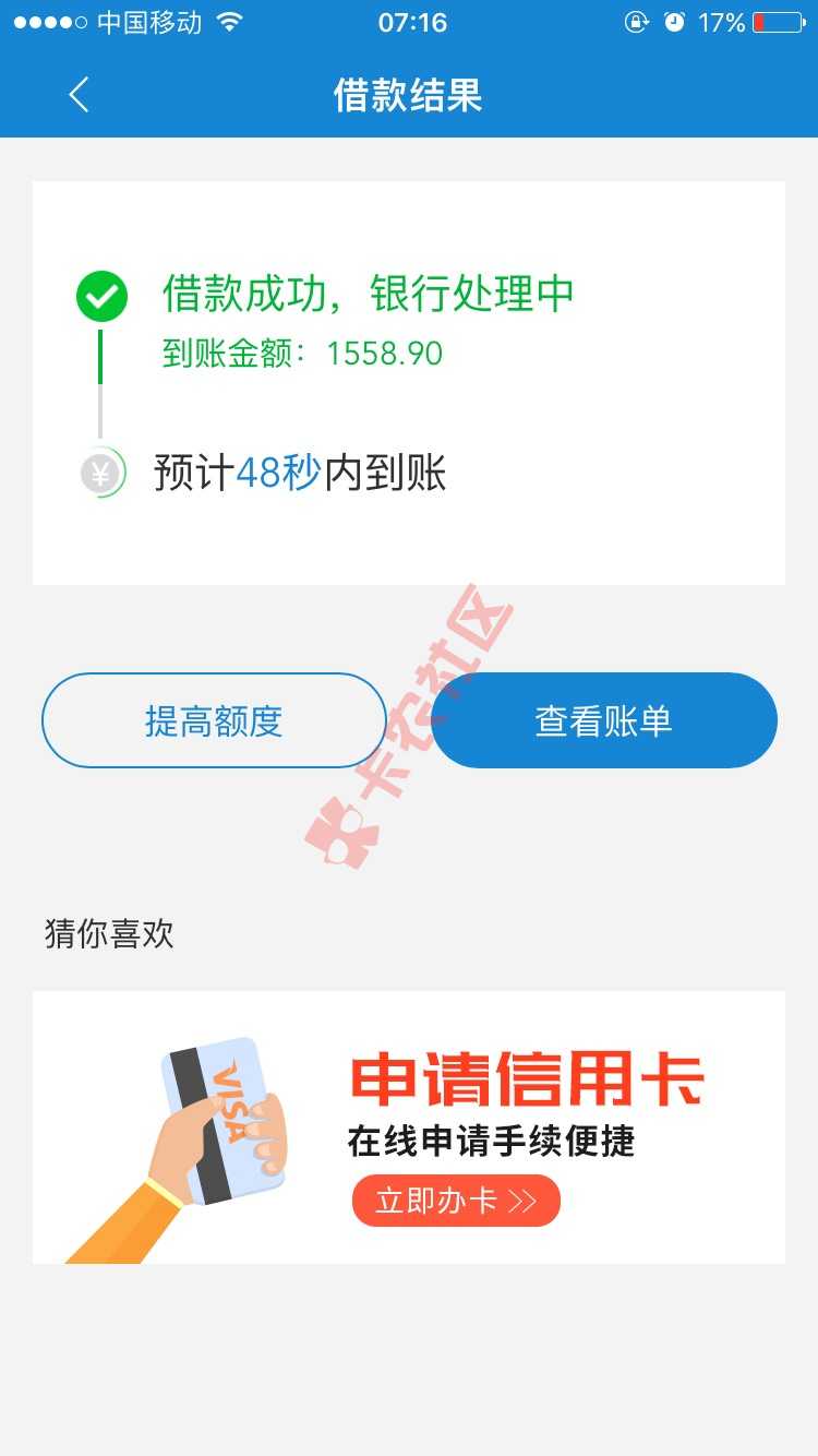 闪电借款这段时间放水吗？有额度不敢申请，58 / 作者:都叫我°益达 / 