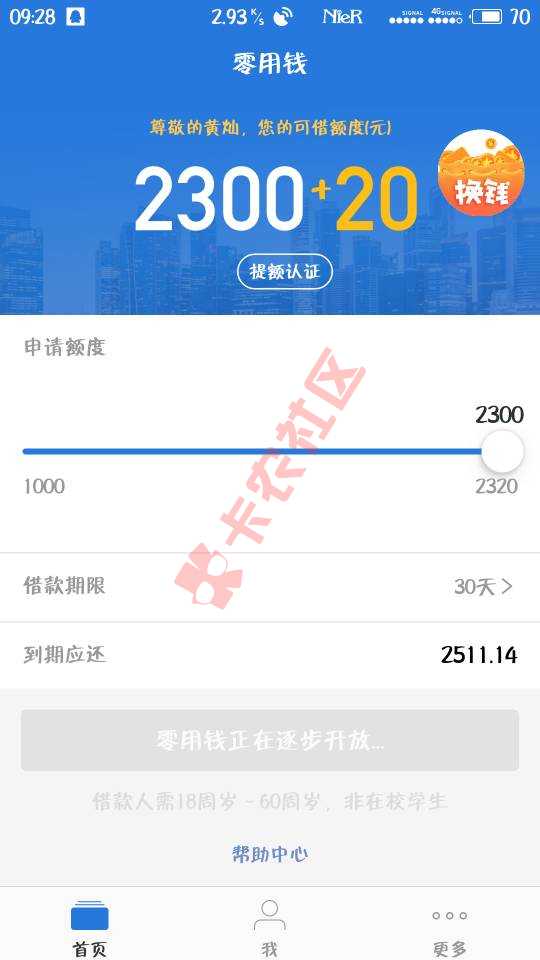 这个是被套路了吗，大爷的没逾期过之前可以69 / 作者:fde / 