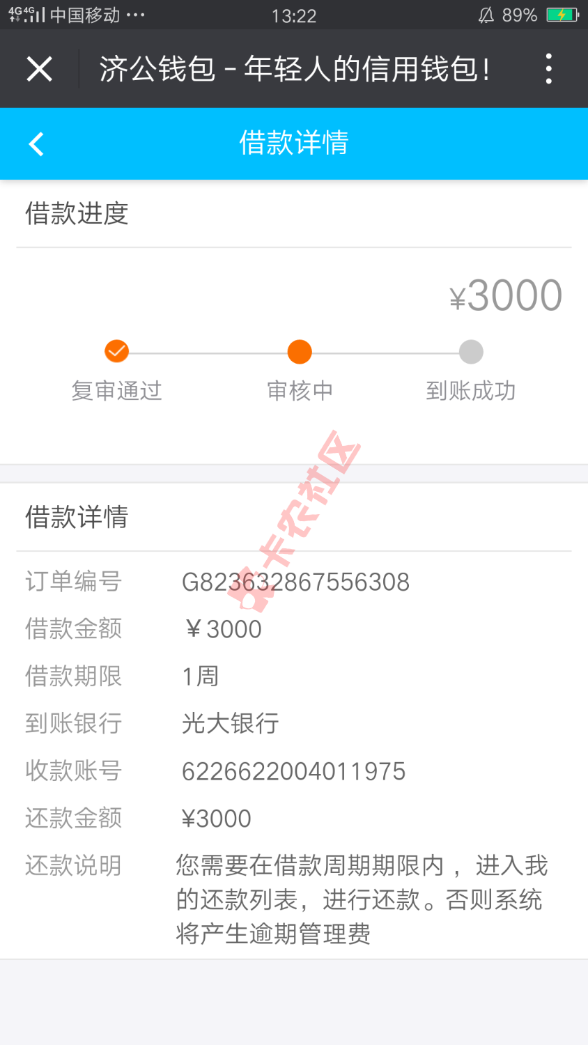 谁知道审核需要多久88 / 作者:为乐为爱 / 
