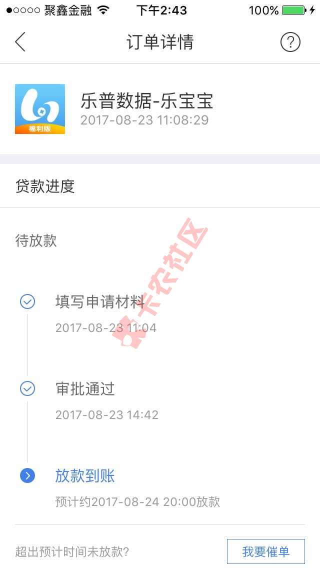 乐宝宝下款啦，客户刚反馈44 / 作者:wanglei0823 / 