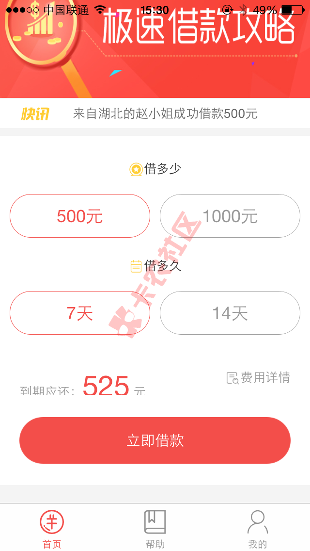 新口子易进金  短期应急  最高100081 / 作者:卡农小编 / 