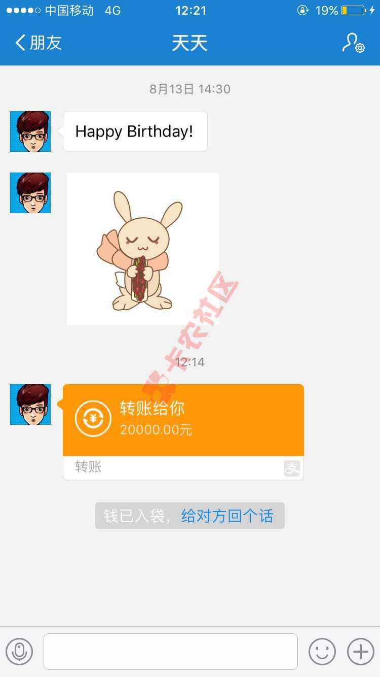 通讯录被爆，从小一起玩到大的兄弟不理解我80 / 作者:小阿骚 / 