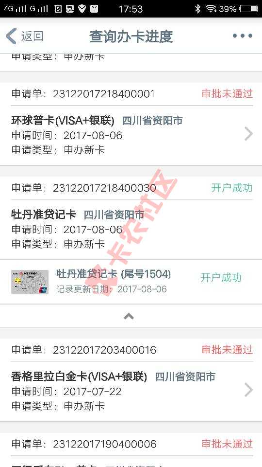 这样是过了吗？在哪里看额度了？42 / 作者:袭胸欧巴 / 