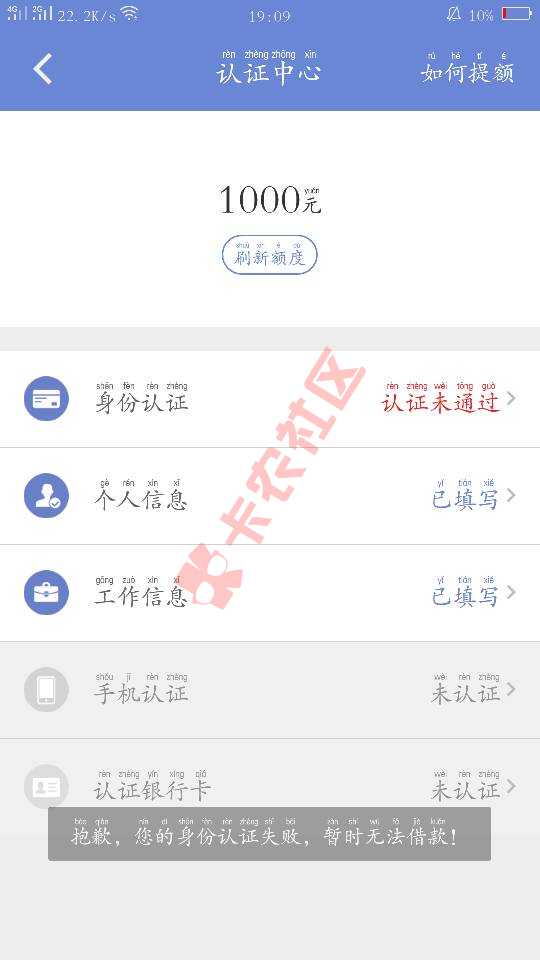有借宝有到账的朋友没？47 / 作者:黑户之王 / 