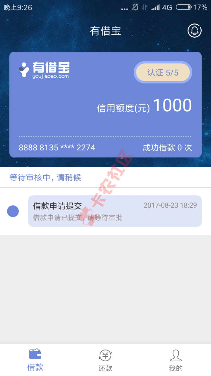 请勿脏话，几个小时了，爱拒不拒的，大家不要申请了，没几个能过的，完全骗资料 ...65 / 作者:deng138211 / 