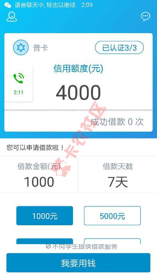 关于凌波微贷，有额度提不出来的破解法有人94 / 作者:以废一个 / 