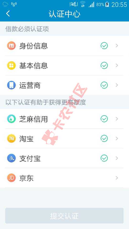 关于凌波微贷，有额度提不出来的破解法有人1 / 作者:以废一个 / 