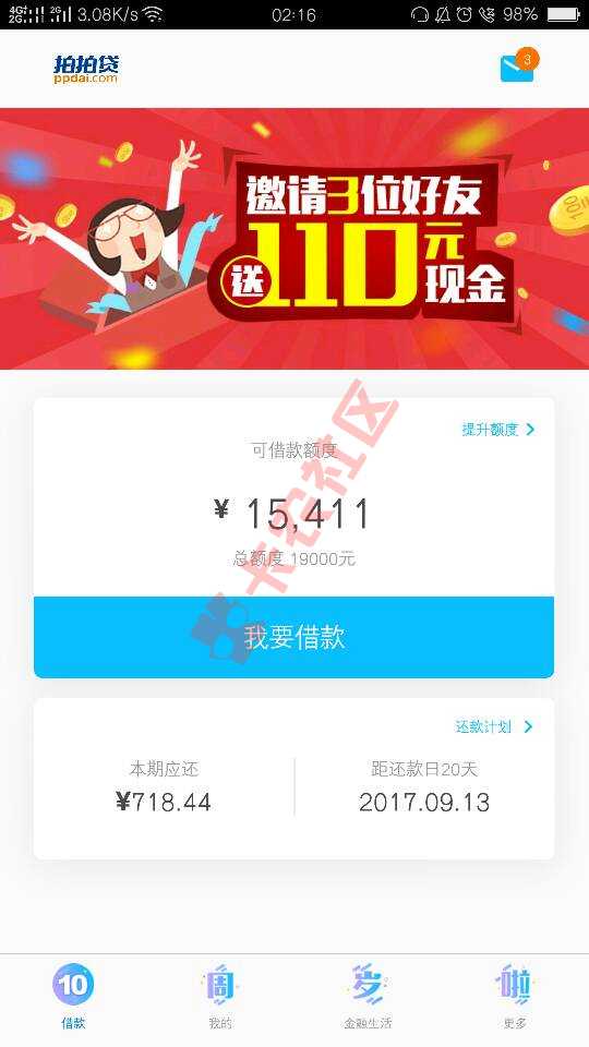 通过自己努力搬砖，准备上岸。远离吸血鬼44 / 作者:一起走过 / 