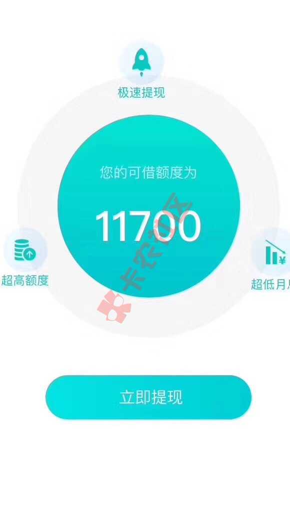 微粒贷二次贷开放了57 / 作者:好大大 / 