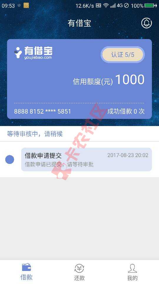 有借宝还有多少没批的？进来报个数。45 / 作者:QQ3890714 / 