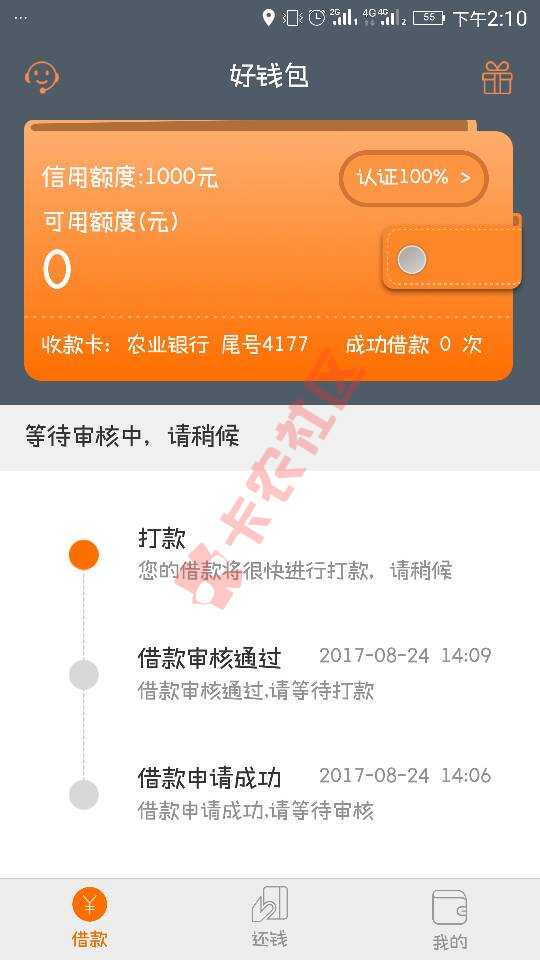 好钱包，这是稳了吗？66 / 作者:别来无恙8023 / 