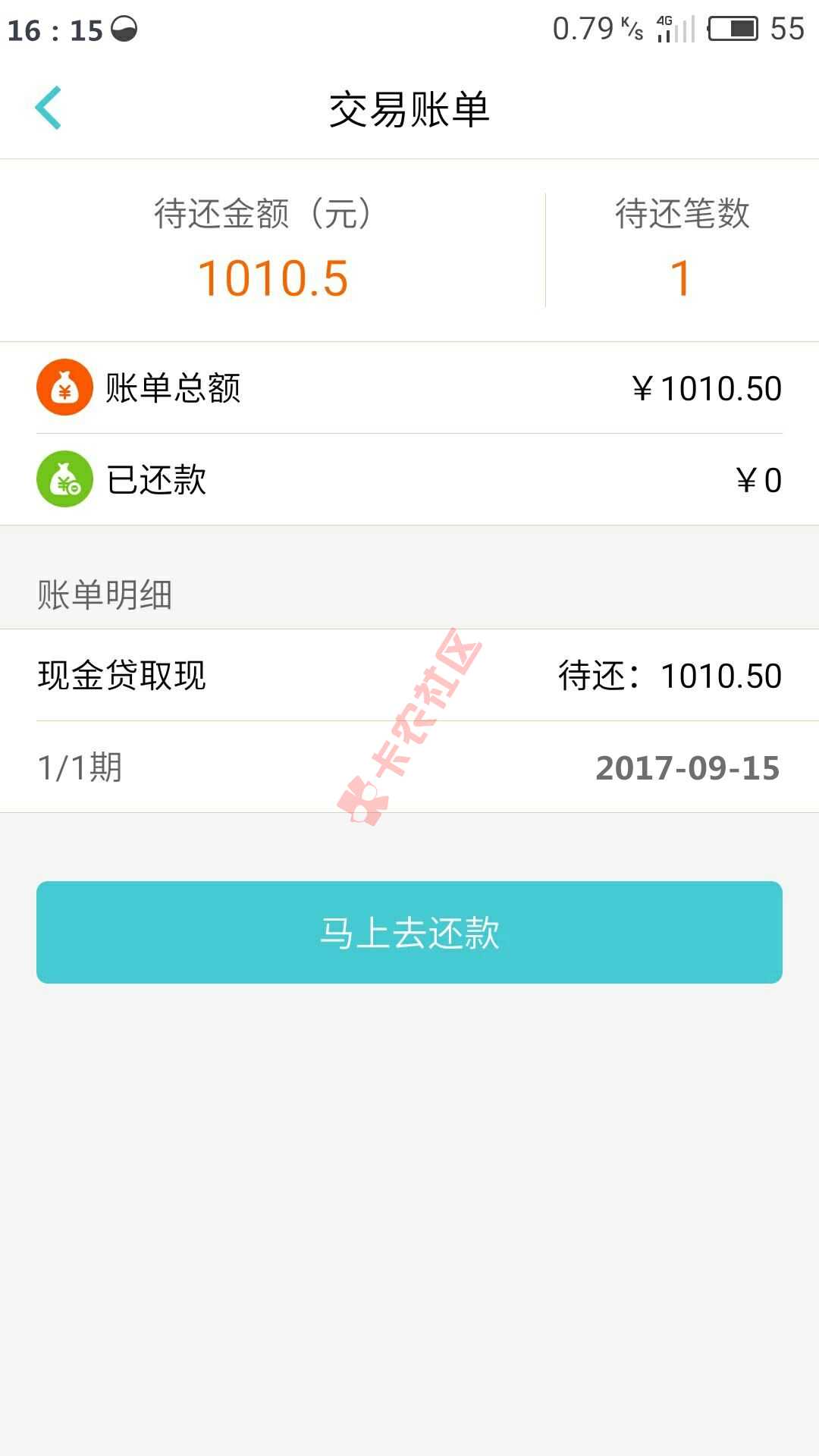 我去，终于下款了！！！6 / 作者:哎呀，吓尿了 / 