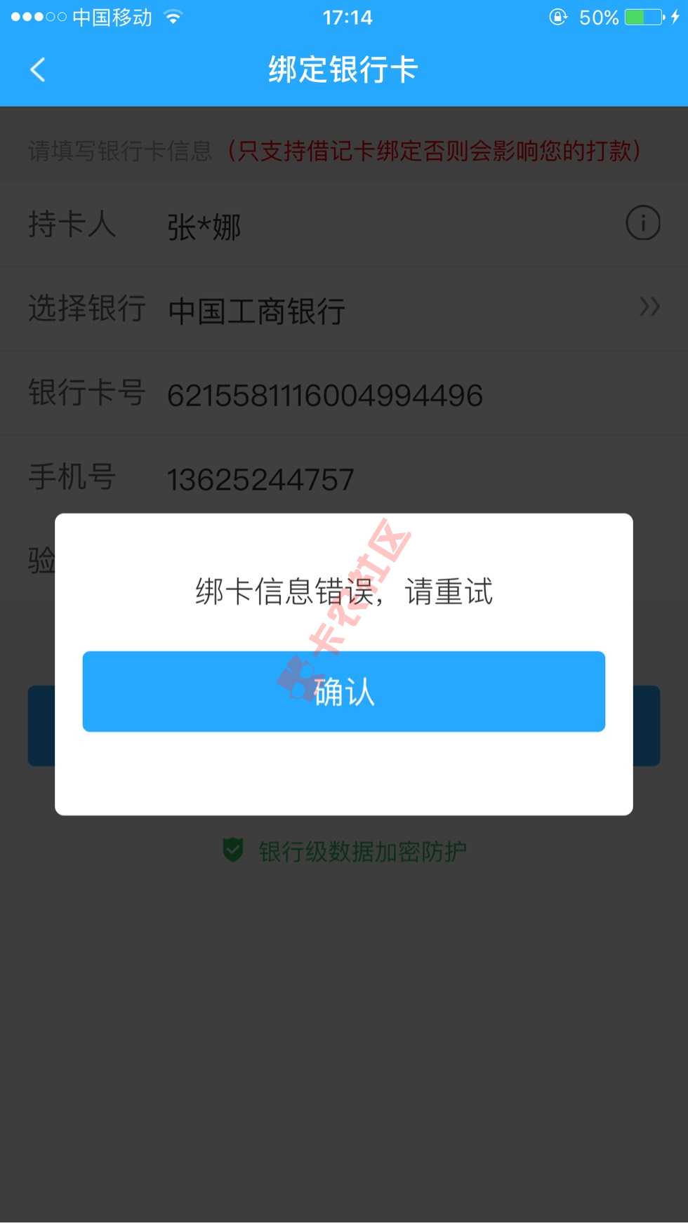 诸葛借呗，一直这样，有小哥哥知道什么情况75 / 作者:努力爬爬爬爬 / 