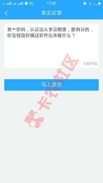 诸葛借呗，一直这样，有小哥哥知道什么情况27 / 作者:我很好的 / 