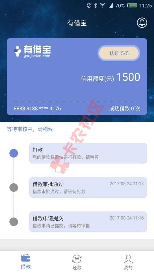 微信口子居然给我秒过了；60 / 作者:男一号 / 